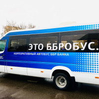 На улицах замечен ББРОБУС!