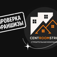 Франшиза Центрумстрой отзывы: реальные цифры 2025