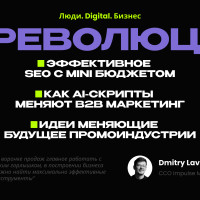 Как AI-Скрипты могут изменить рынок сувенирной продукции навсегда?
