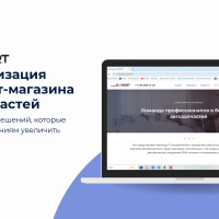 Автоматизация интернет-магазина автозапчастей: 5 неочевидных решений, которые помогают дилерам и дистрибьюторам увеличить эффективность