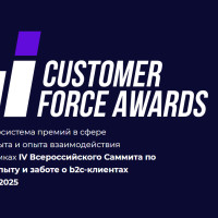 Customer Force Awards