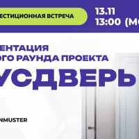 Закрытая встреча: «Русдверь» — федеральная сеть по продаже и установке дверей