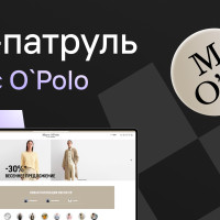 На чем теряют деньги fashion e-commerce | UX-патруль Marc O`Polo