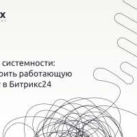 От хаоса к системности: как выстроить работающую аналитику в Битрикс24