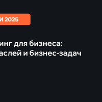 Аутстаффинг для бизнеса: обзор отраслей и бизнес-задач