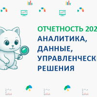 Qlever Solutions запускает всероссийское исследование «Отчетность 2025: аналитика, данные, управленческие решения»