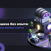 Франшиза без опыта: какие ниши подойдут новичку