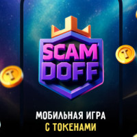 Scamdoff: Как мы создали игру, где токены имеют реальную ценность
