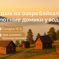 Как продвигать туристическую базу отдыха на Байкале через ВКонтакте без больших бюджетов: мой личный опыт