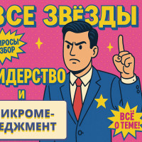 Как таск-менеджер помогает лидеру видеть, где команда буксует