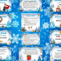 Как создать новогоднюю атмосферу в Telegram-канале