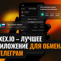 Rexex.io - мгновенный обмен криптовалют в Telegram