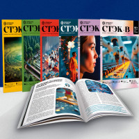 СТЭК-В: преимущества и особенности