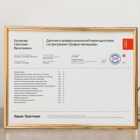 Письмо 220: получила новые знания благодаря компании