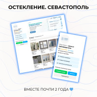 Как в Семге увеличили конверсию в лиды с Авито в 2.3 раза без роста бюджета: кейс из Севастополя