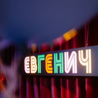 Диджитал-компания HINT займется продвижением проекта Сергея Жукова «Евгенич»