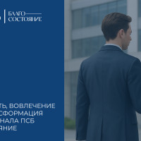 Как мы усилили экспертность и вовлечённость Telegram-канала ПСБ Благосостояние: пошаговый план трансформации