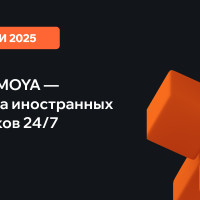 SODST HIMOYA — поддержка иностранных сотрудников 24/7