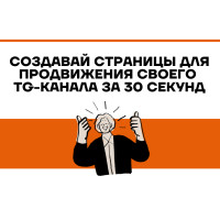 Почему ваш Telegram-канал не растет и как это исправить