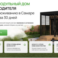 Продвижение и реклама модульных домов в Директе. От нуля до 10,4 млн ₽ за 6 месяцев в нише заказов домов