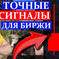 Разобор моих биржевых сигналов для метатрейдера. Видео