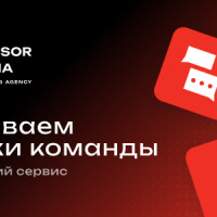 Растём вместе: как AdVisor Media развивает навыки команды и клиентский сервис