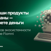 Эти 7 принципов — признак успешной B2B-экосистемы