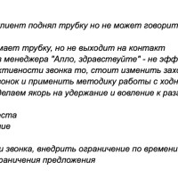 Как отдел продаж сливает лиды на банкротство и как это исправить