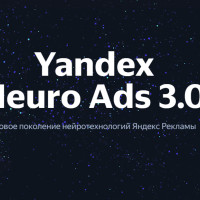Яндекс Реклама научила ИИ составлять объявления в соответствии со стандартами бренда