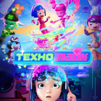 «Ты больше, чем твой аккаунт»: «ЯРКО» представила трейлер и постер сериала «Технолайк»