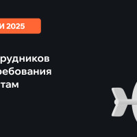 Вывод сотрудников за штат: требования к документам