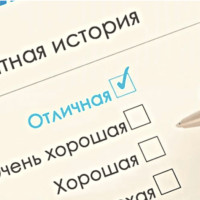 Как проверить, есть ли в вашей кредитной истории ошибки?