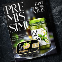 Как мы создали Premissimo — флагманский премиум-бренд для «Пятёрочки»