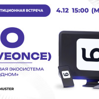 Инвест-встреча: LO (LIVEONCE) — цифровая экосистема «всё в одном»