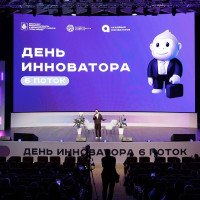 День инноватора пройдет на IV Всероссийском форуме технологического предпринимательства
