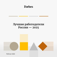 ИТ-компания RedLab вошла в рейтинг лучших работодателей России Forbes в 2025 году