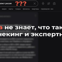 Что умеет Алиса в поиске Яндекса: тестирую выдачу. Возможности — так себе