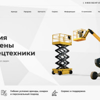 КЕЙС: Как мы разработали сайт аренды и продажи спецтехники