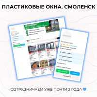 Как Семга увеличили поток лидов на 24%, сократив активность на площадке на 97%