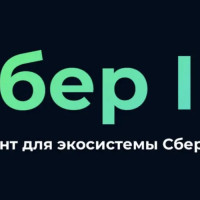 Один аккаунт Сбер ID — тысячи возможностей для людей и компаний