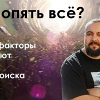 SEO-стратегия на 2026 год: тренды продвижения в эпоху нейропоиска