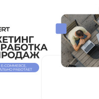 Маркетинг + разработка — в 2 раза больше продаж. Как создать прибыльный интернет-магазин