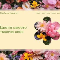 Кейс Аспро: Как построить прибыльный цветочный e-commerce в растущей нише