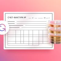 Новый инструмент для работы с НДС: в Аспро.Финансы появился счет-фактура по авансу