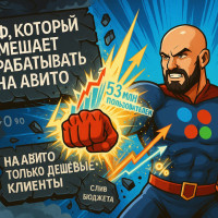 Как Авито в 2025 году становится альтернативой контекстной рекламе для малого бизнеса 🚀