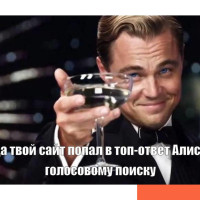 SEO для голосового поиска: что важно учесть, чтобы быть в тренде