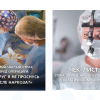Кейс пластического хирурга: как за год мы снизили стоимость заявки в 2 раза и вышли на стабильные 20-30 заявок в месяц?