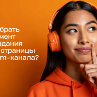 Как выбрать инструмент для создания промо-страниц Telegram-каналов?