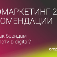 Зоомаркетинг 2026: как брендам расти в digital?