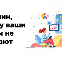 5 причин, почему ваши тексты не работают
